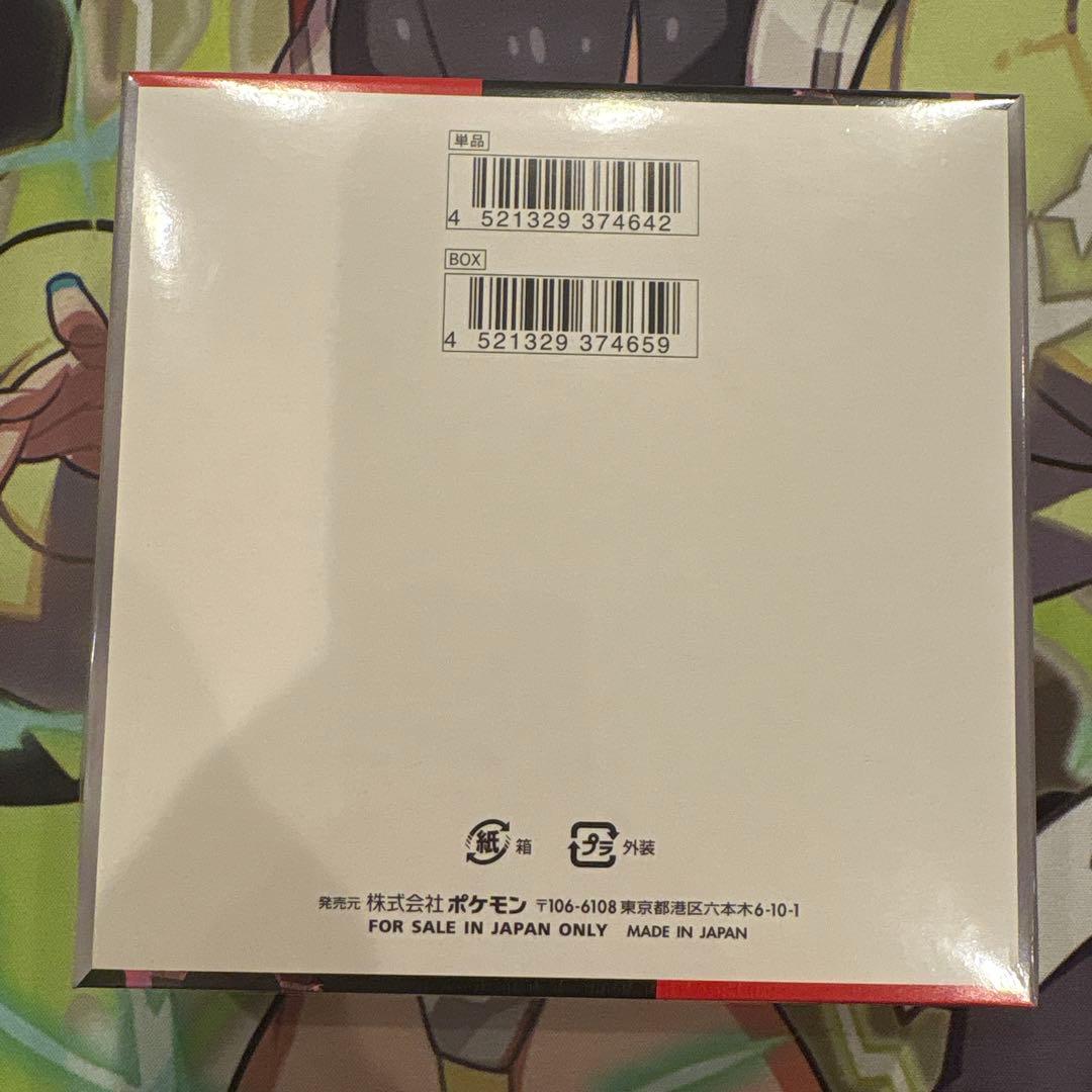 ポケモンカード　ロケット団の栄光　シュリンク付きBOX