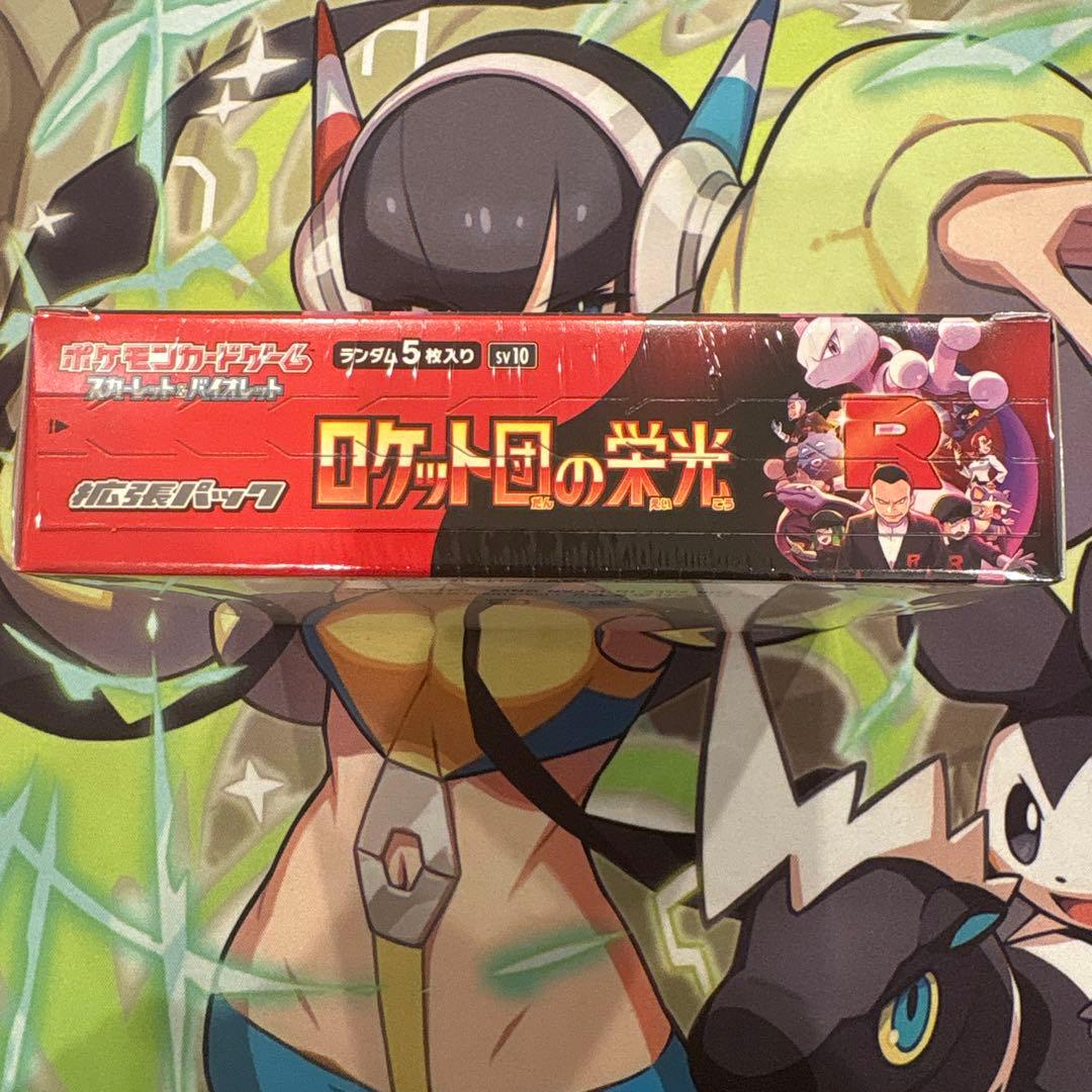 ポケモンカード　ロケット団の栄光　シュリンク付きBOX