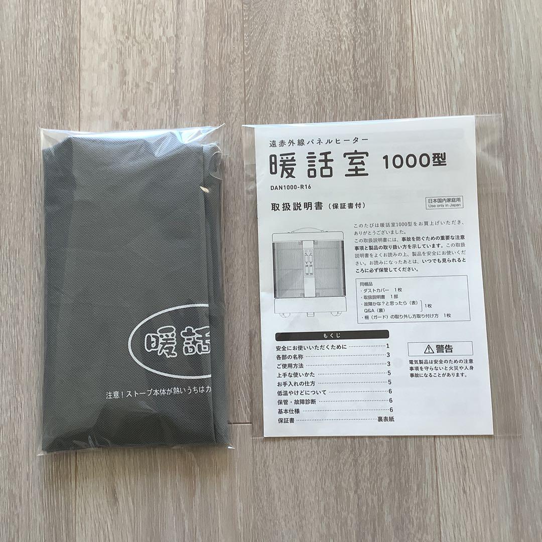 アールシーエス 暖話室　2020年製