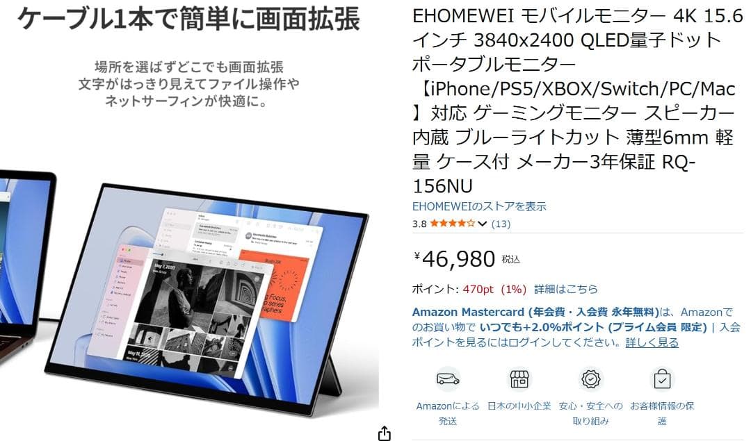 ちりめんバナナ【美品】EWEI 4K モバイルモニター 15.6