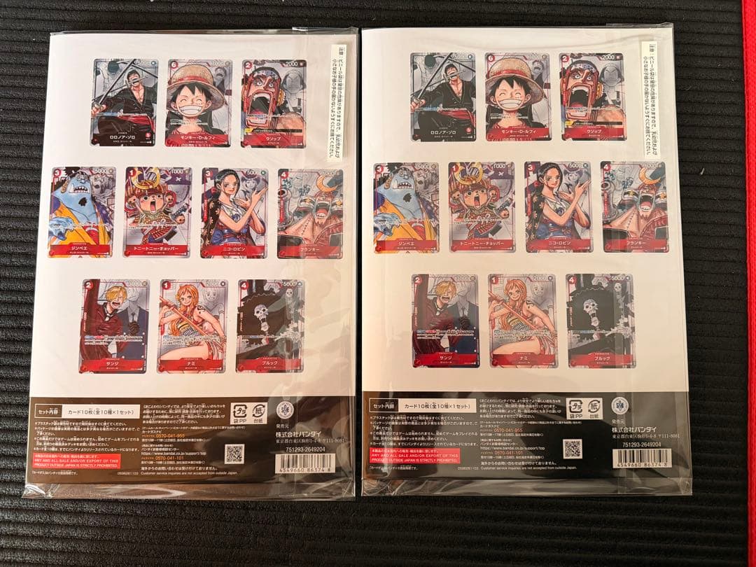 ワンピース　プレミアムカードコレクション25周年エディションx2