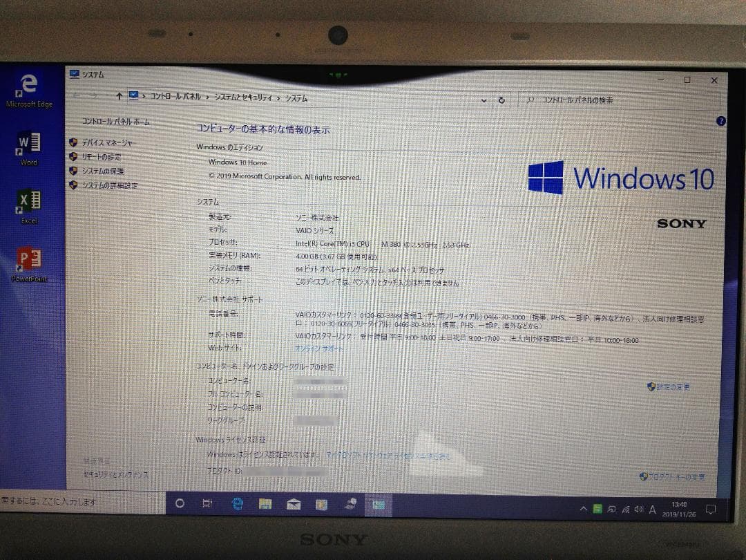 Windowsノート本体 SONY VAIO VPCEB48FJ i3 SSD Office