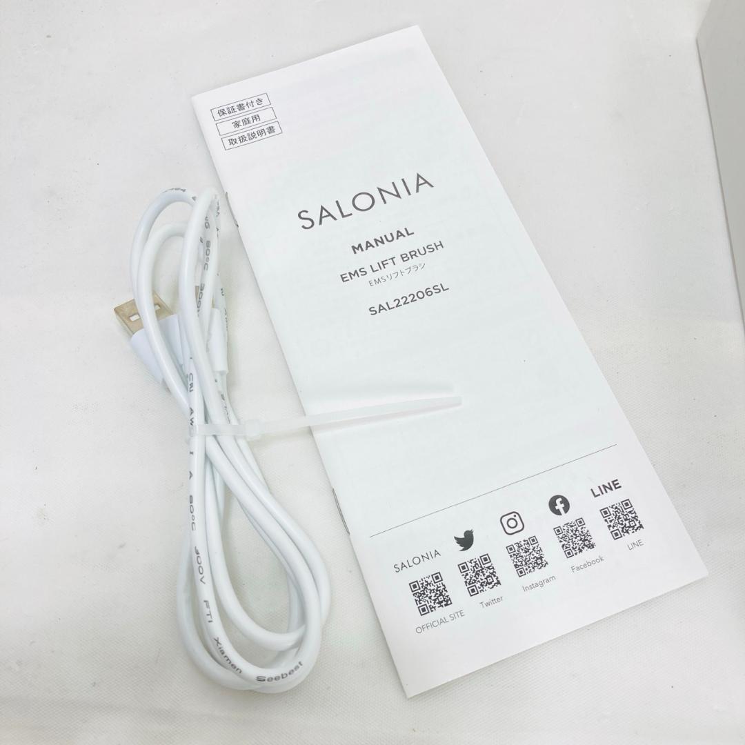 SALONIA EMS LIFT BRUSH SAL222065L リフトブラシ