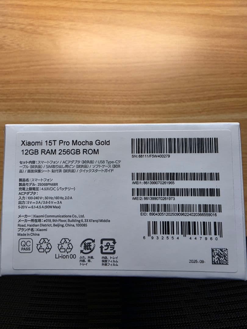 【新品未開封品】xiaomi 15T Pro 256GB モカゴールド