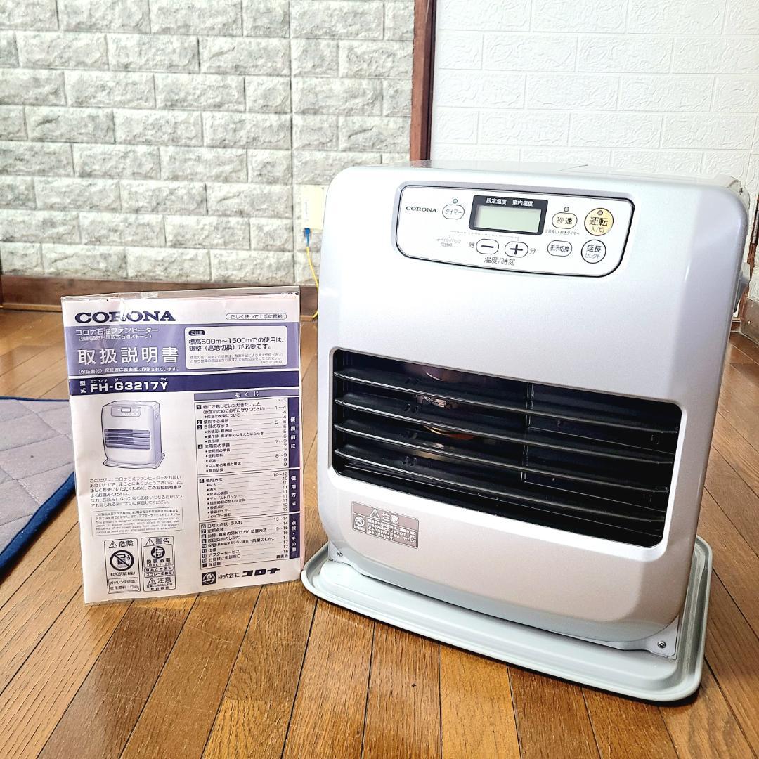 【極美品】コロナ 石油 ファンヒーター FH-G3217Y