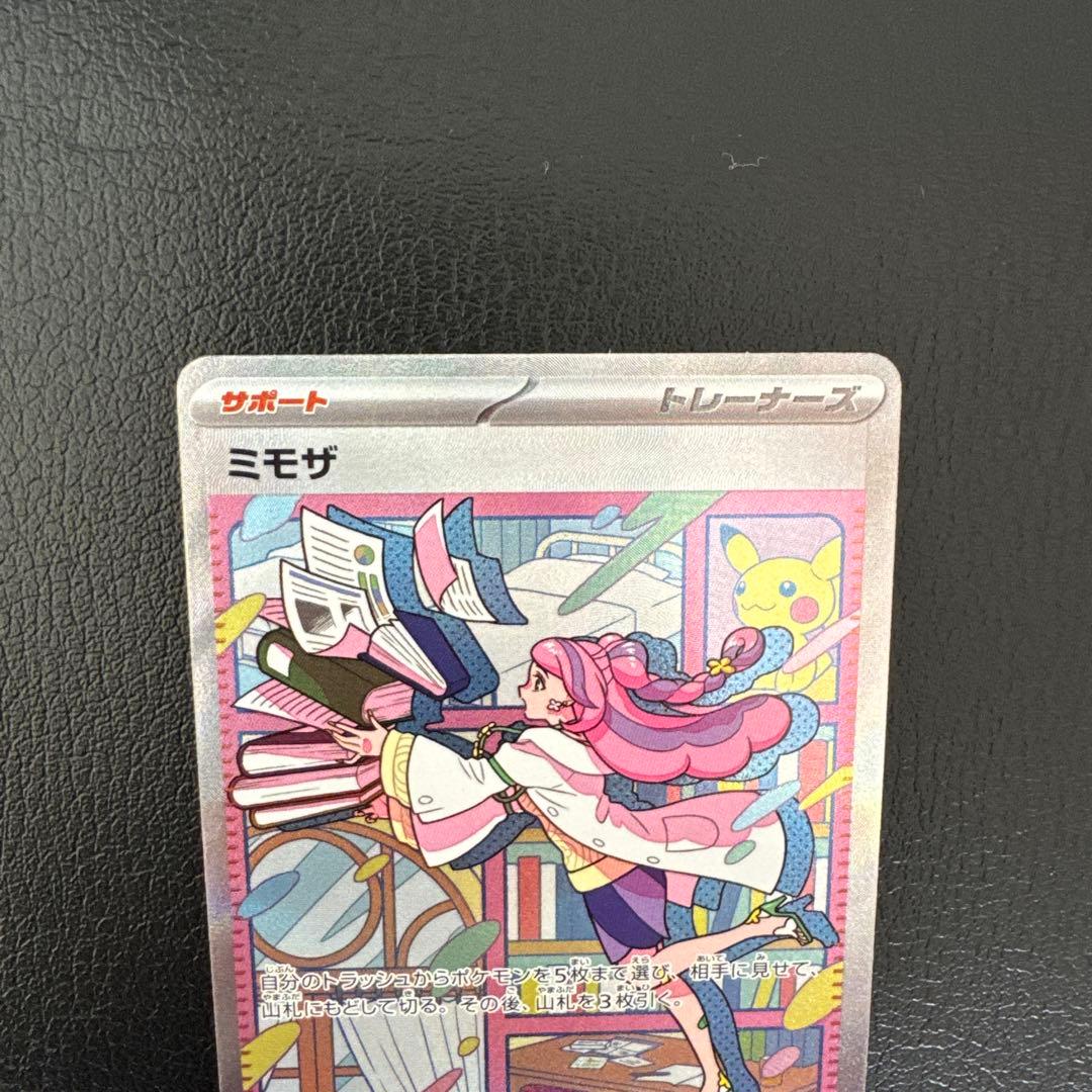 ミモザsar ポケカ　ポケモンカード