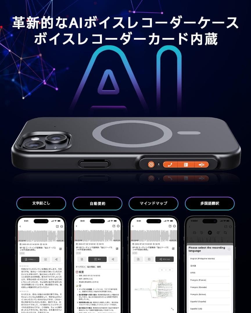 iPhone 15 Pro AI ボイスレコーダーケース スマホケース 新品