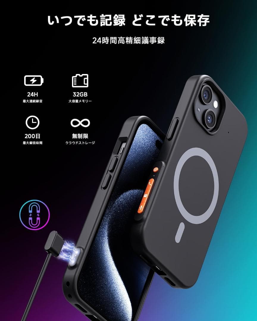 iPhone 15 Pro AI ボイスレコーダーケース スマホケース 新品