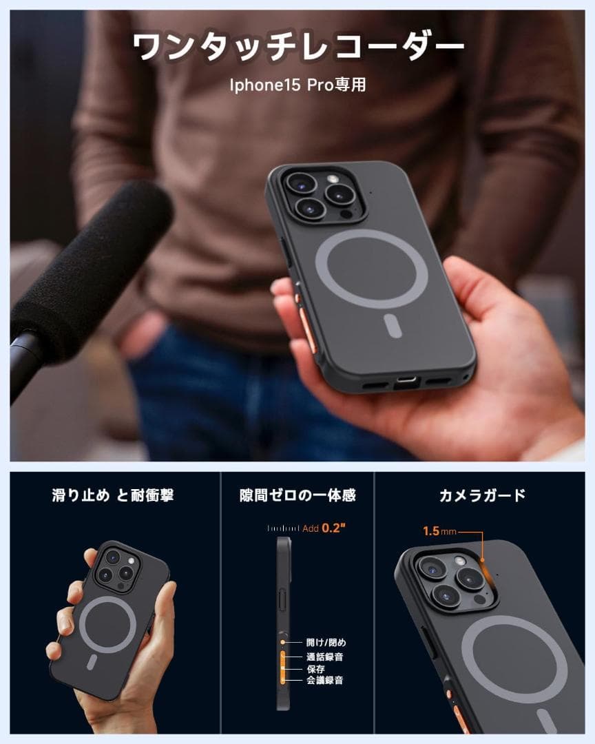 iPhone 15 Pro AI ボイスレコーダーケース スマホケース 新品