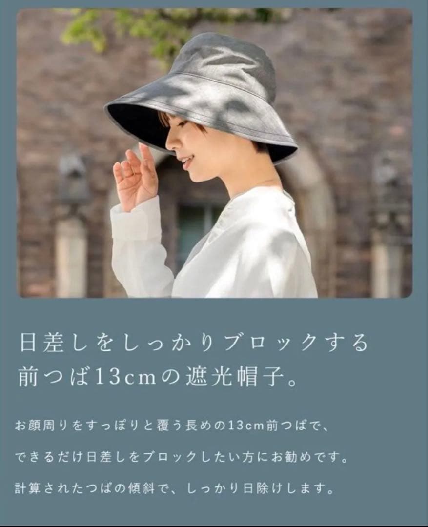 芦屋ロサブラン 総遮光プレーンハット　ブラック S つば13cm