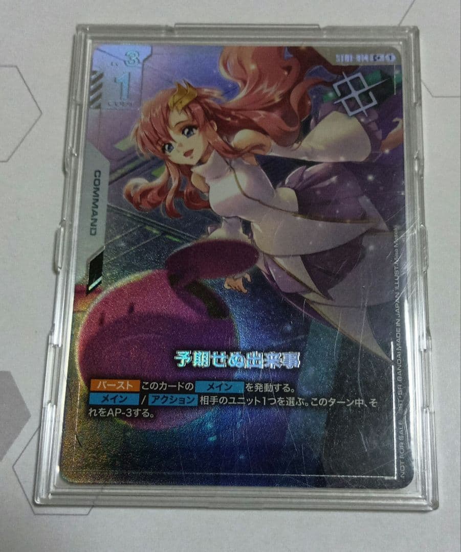 ガンダムカードゲーム　予期せぬ出来事　C＋　プロモ　パラレル