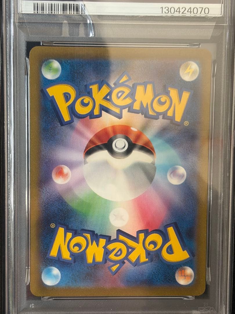 【PSA10】サンダーex SAR SV2a 151 204/165