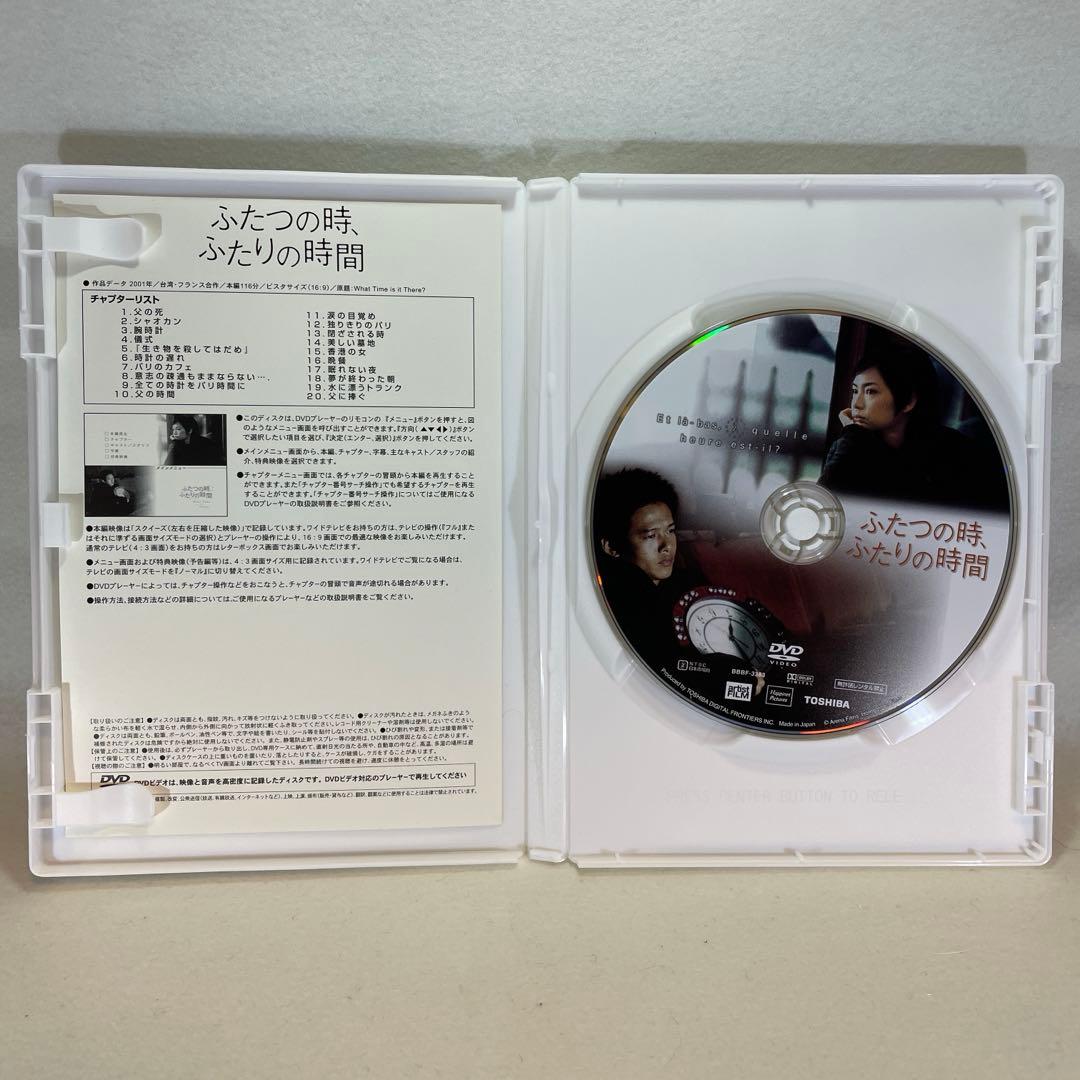 ふたつの時,ふたりの時間('01台湾/仏)【中古セルDVD】レア！