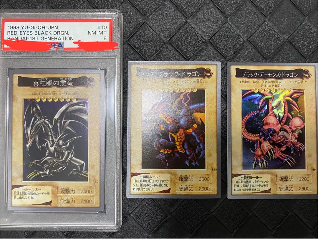 T*様 遊戯王　バンダイ　真紅眼の黒竜 ブラック•デーモンズ・ドラゴン　メテオ・