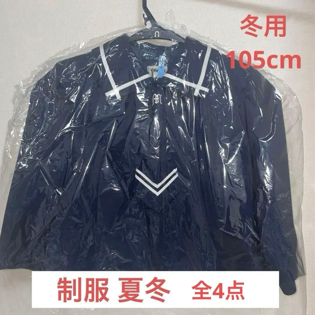 みずほスクール 制服(練馬区)