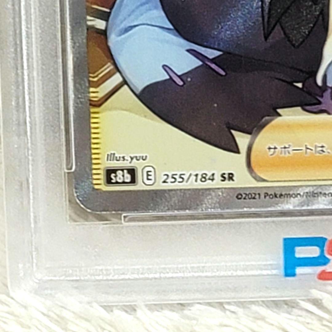 PSA10 アセロラの予感 SR 255/184 ポケモンカード サポート