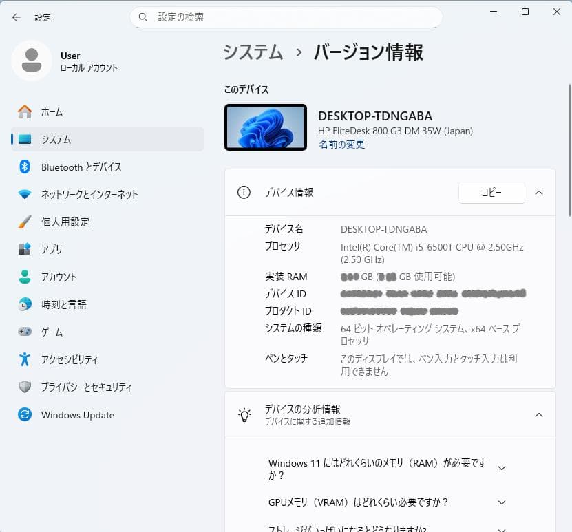 ミニPC hp EliteDesk 800 G3 DM 35W Windows11 Pro