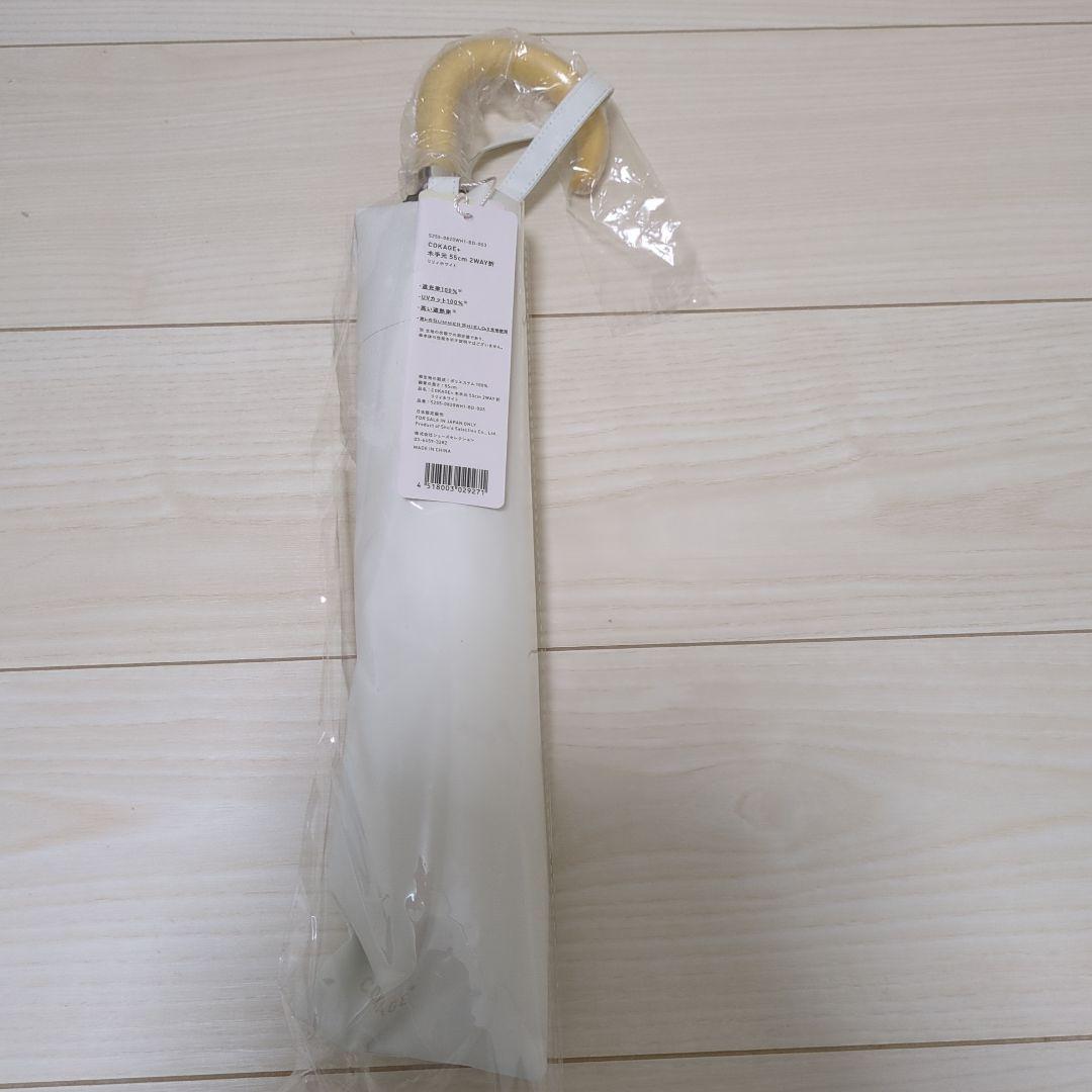 cokage+（コカゲプラス） 木手元　55cm 2way 折　リリィホワイト