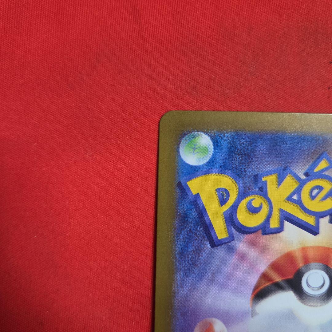 ポケモンカード ポケカ ピカチュウ マスターボール