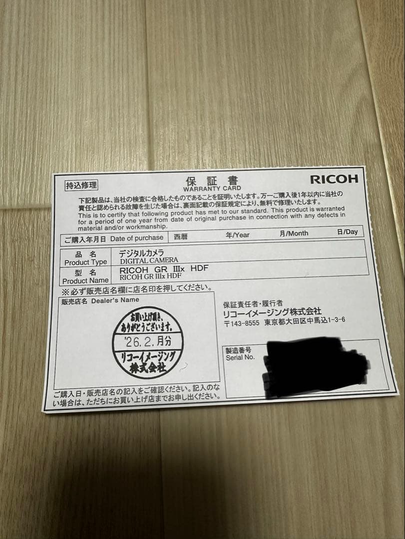 デジタルカメラ RICOH GR IIIx HDF