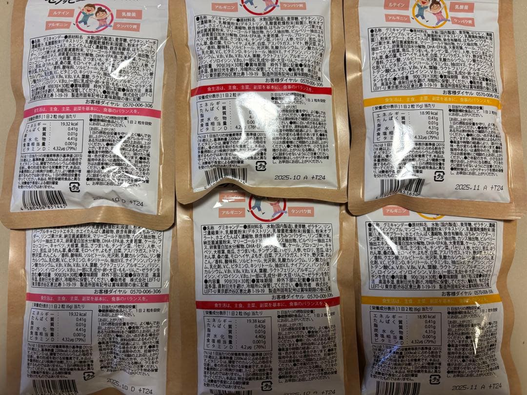 セノッピー　6袋セット