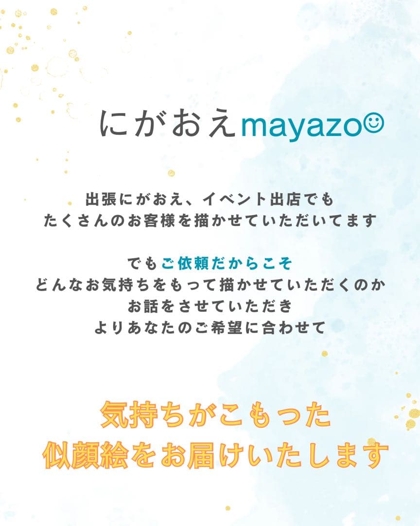 こちらはうめぴーさま専用出品です☺︎