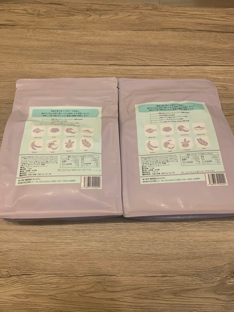 モグニャンキャットフード1.5kg × 2