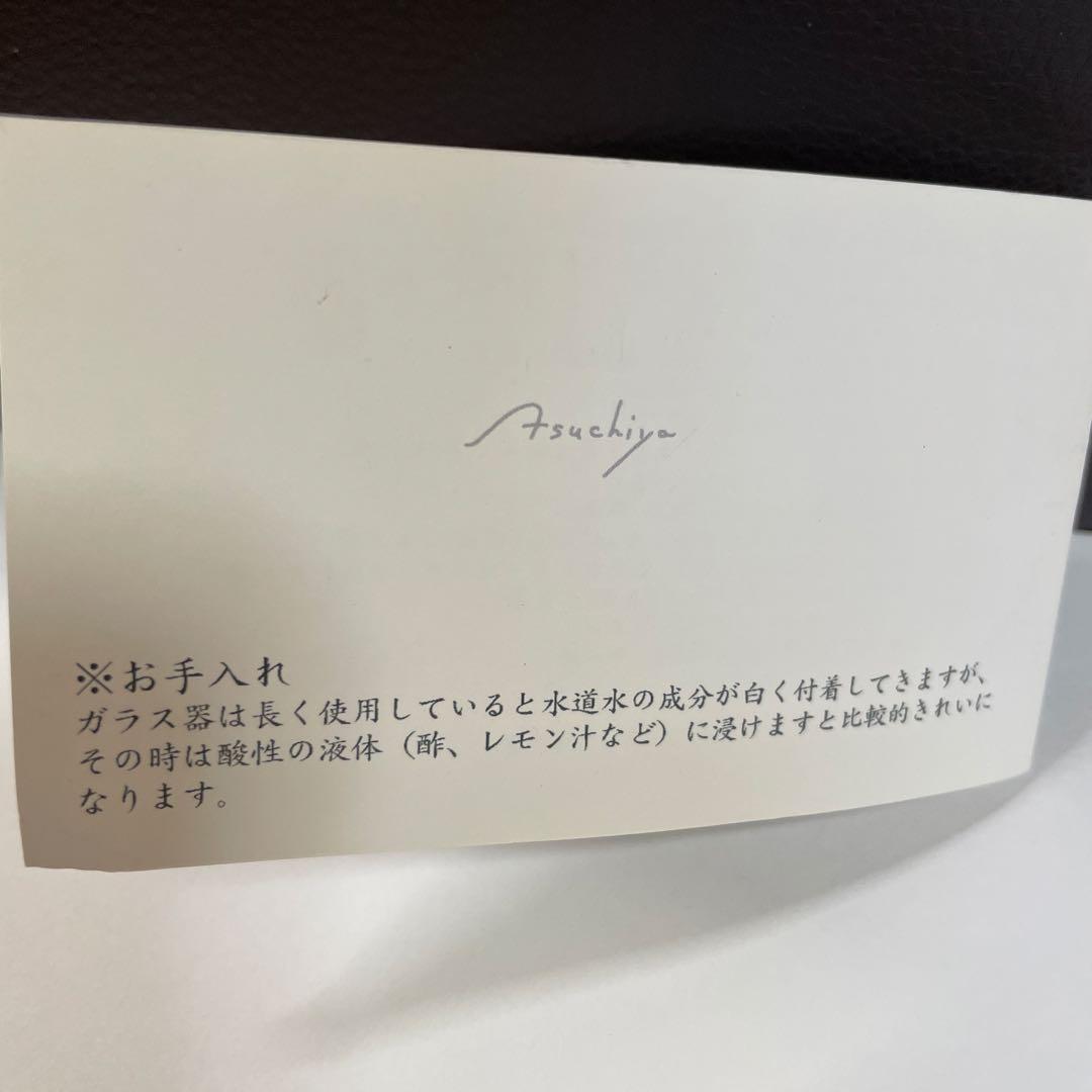 土屋章　ガラス工芸品　ガラス花瓶 一輪挿し