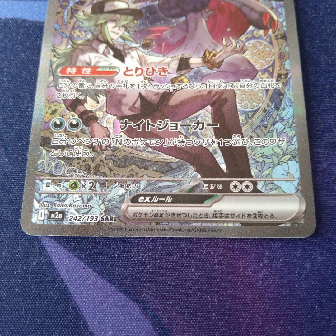 Nのゾロアークex sar　Nのゼクロムar　セット