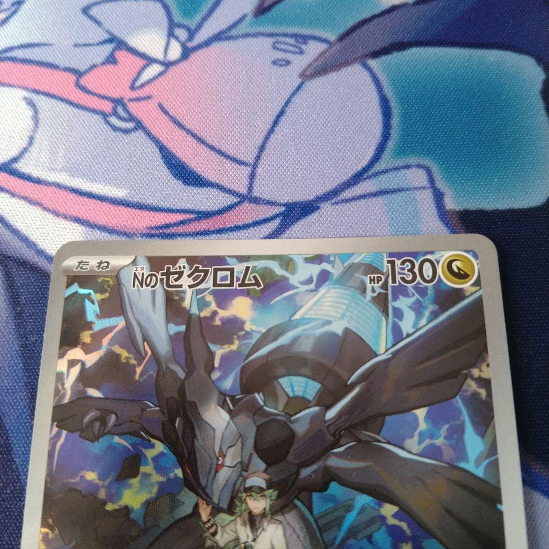 Nのゾロアークex sar　Nのゼクロムar　セット