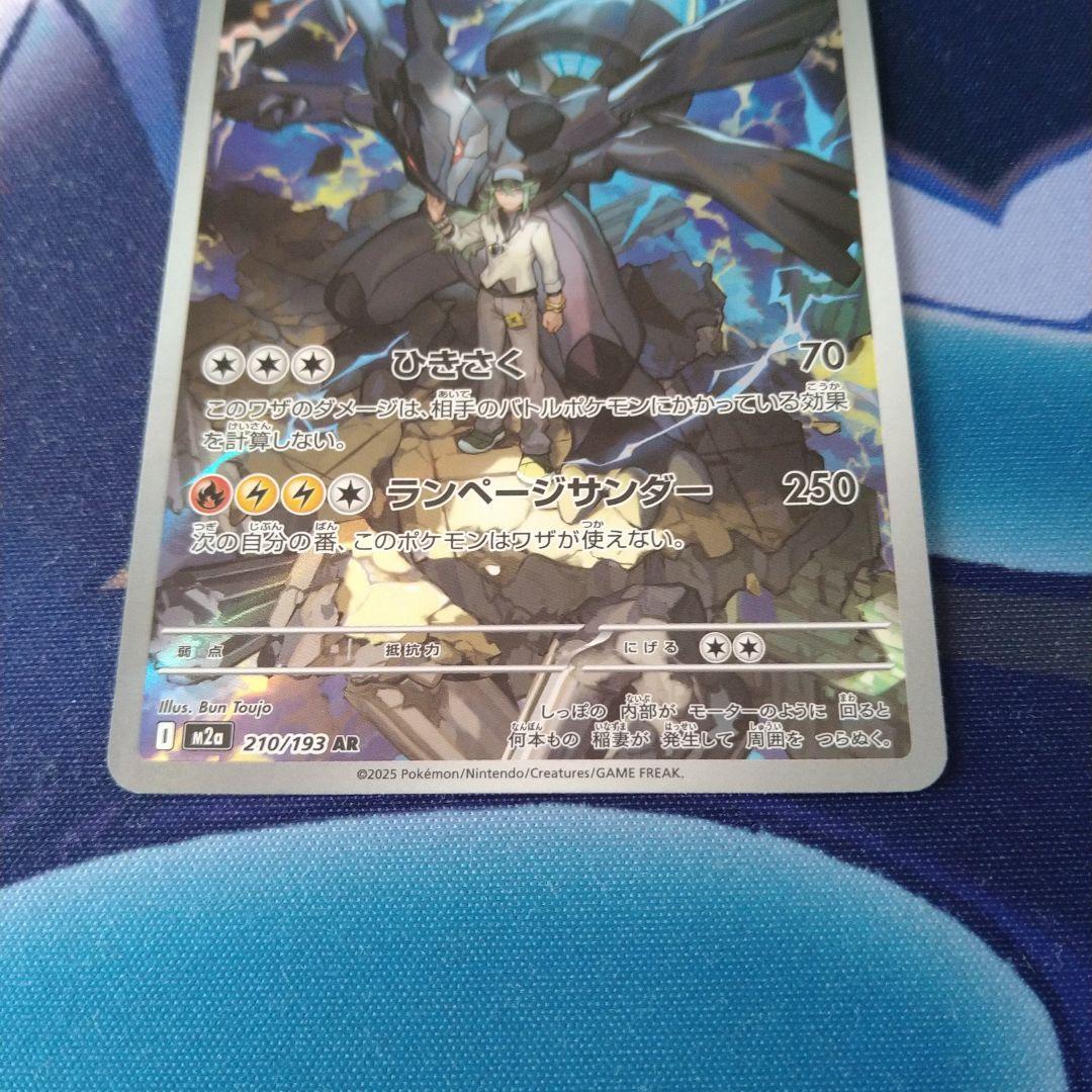 Nのゾロアークex sar　Nのゼクロムar　セット