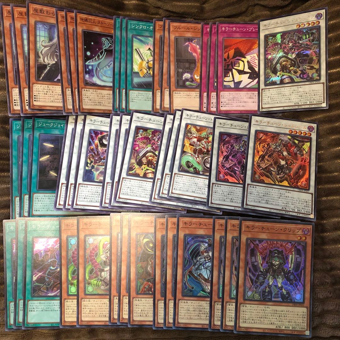 遊戯王　キラーチューン　パーツ　シークレット