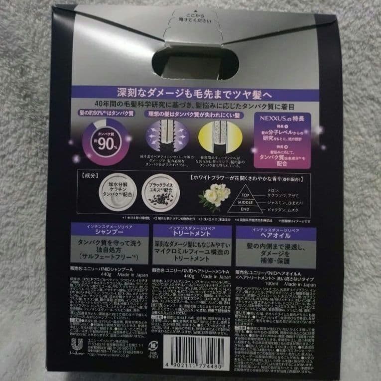 ネクサス インテンスダメージリペア ポンプセット オイル付  ５セット