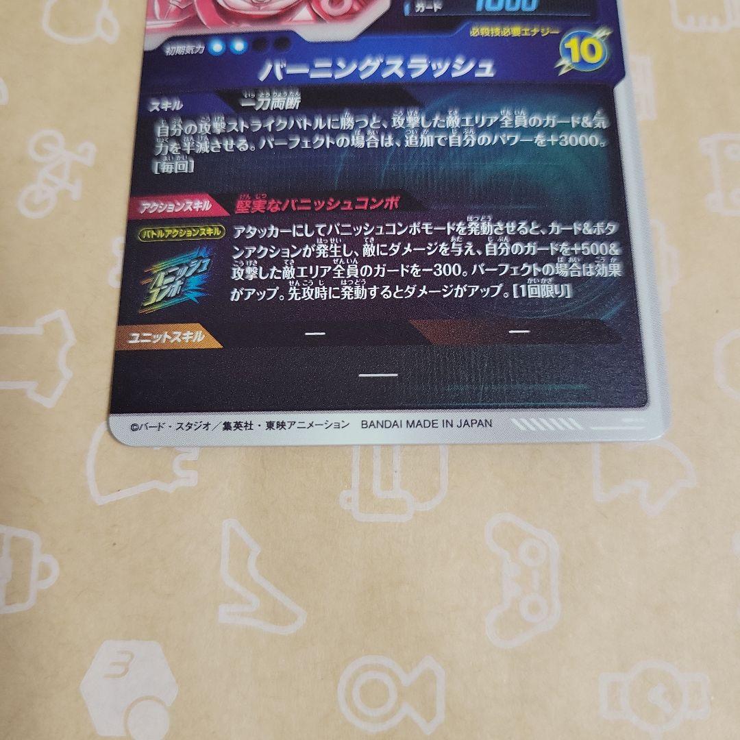 スーパーダイバーズ SDV3-029 トランクス青年期 GDRパラレル 激レア