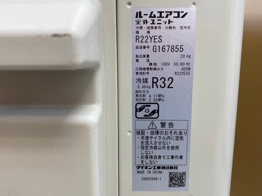 ダイキン ルームエアコン 室内ユニット F22YTES-W 2021年製