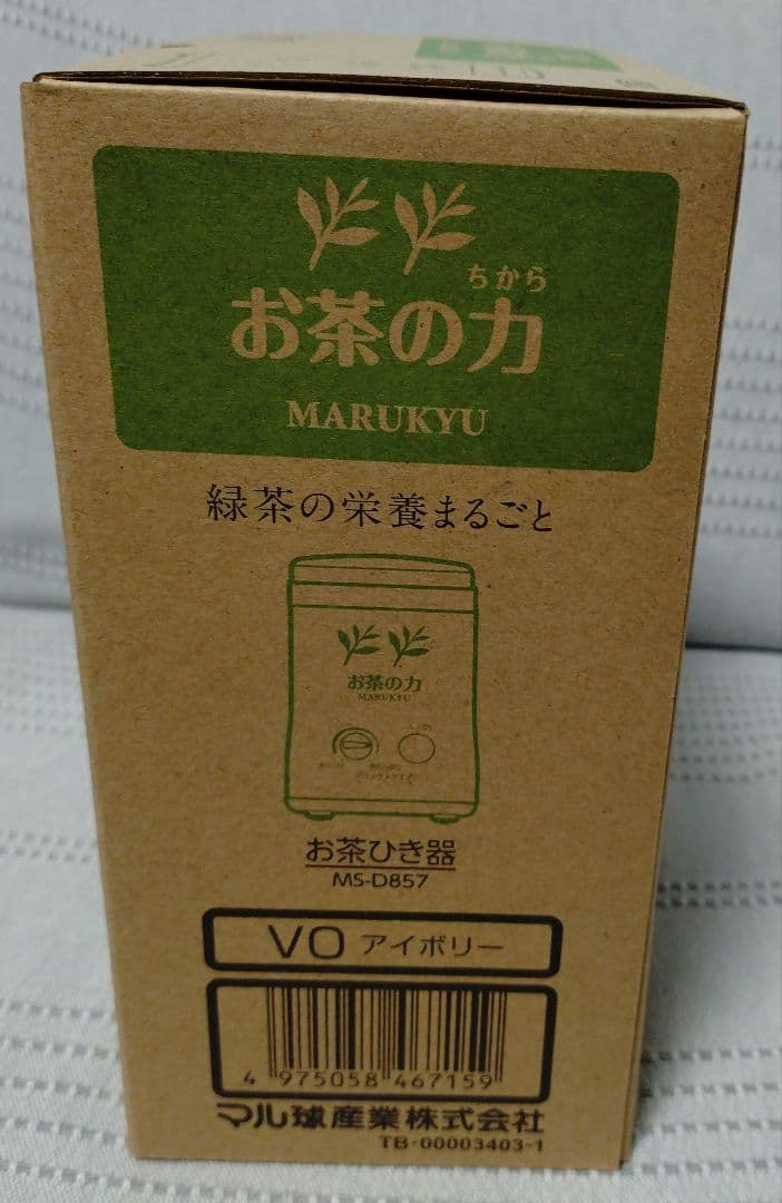 【新品　未使用】お茶の力 ＆ティーポット　丸球産業株式会社