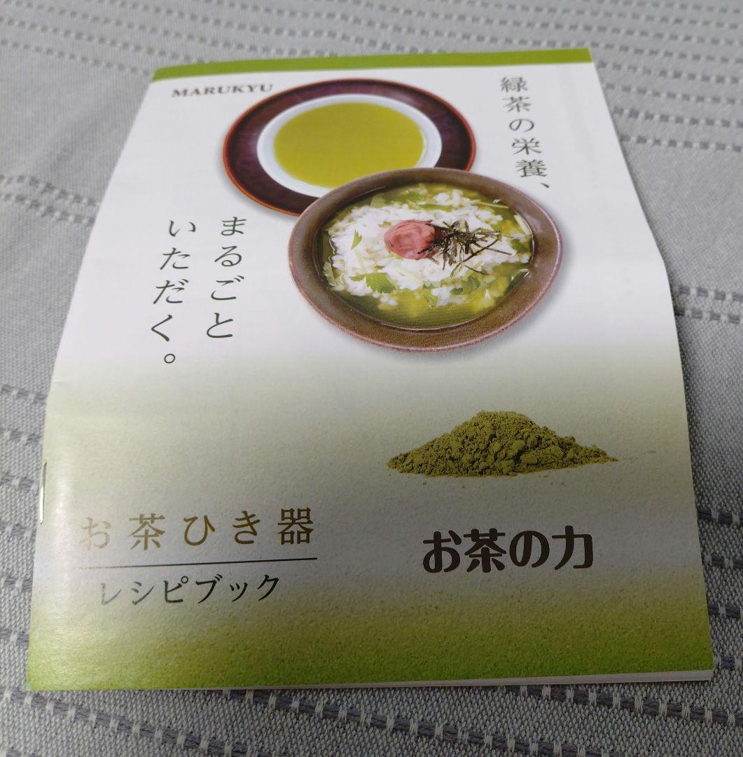 【新品　未使用】お茶の力 ＆ティーポット　丸球産業株式会社