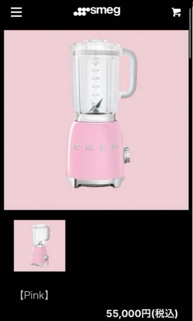 【5.5万新品】♥️SMEG ジューサー　ミキサー　ブレンダー　ピンク　イタリア製