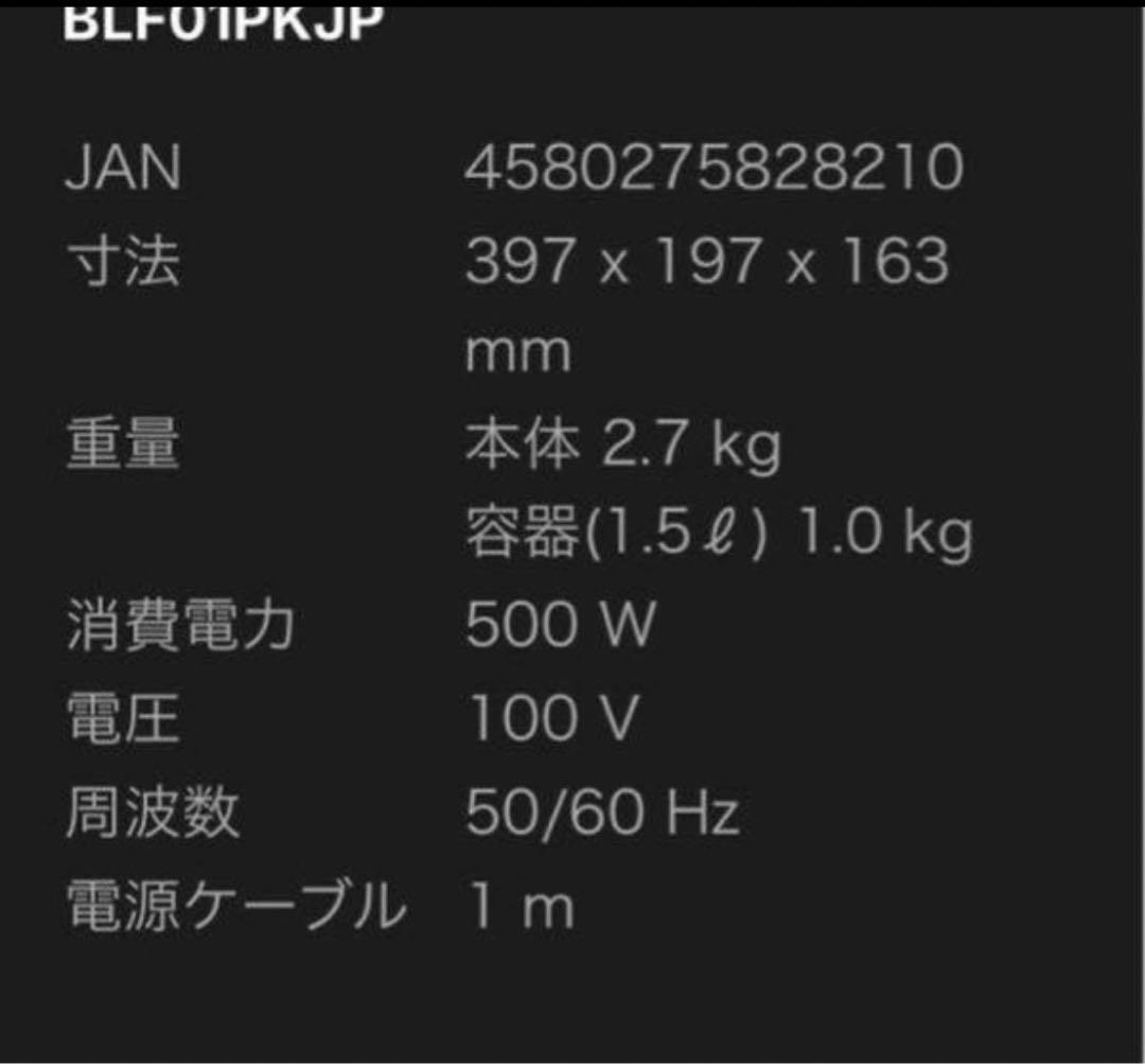 【5.5万新品】♥️SMEG ジューサー　ミキサー　ブレンダー　ピンク　イタリア製