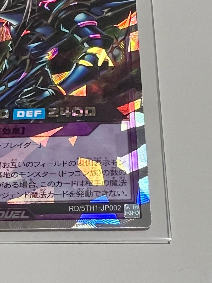 超魔導剣士ブラックパラディン遊戯王ラッシュデュエル 5周年記念パック