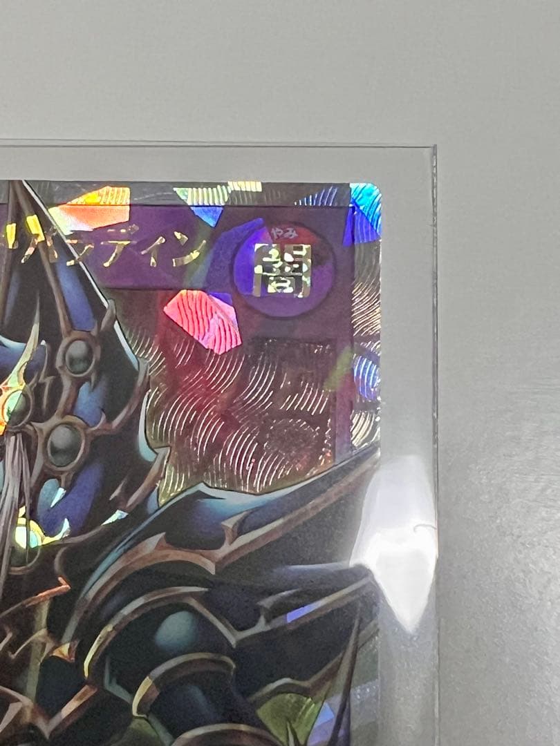 超魔導剣士ブラックパラディン遊戯王ラッシュデュエル 5周年記念パック