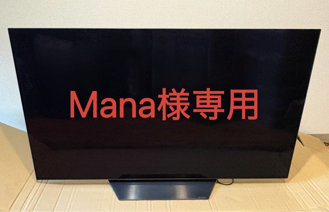 極美品　値下げ　液晶　55型 TV 4K 有機ELテレビ