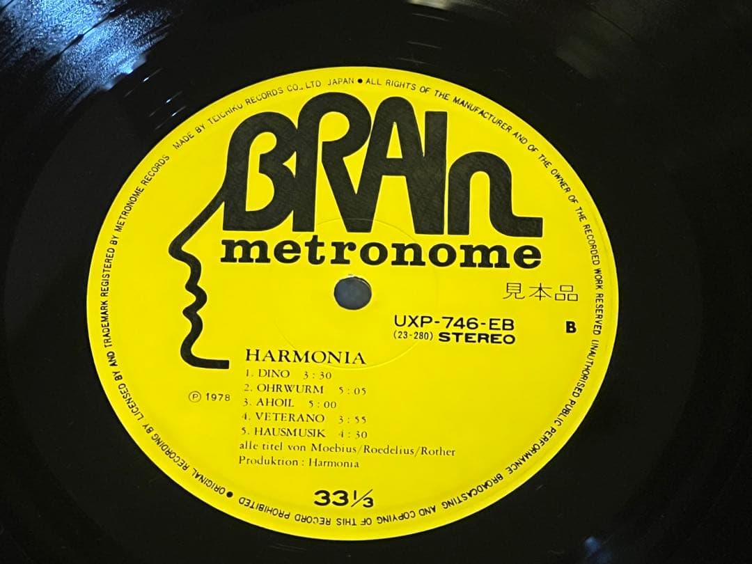 ハルモニア、摩訶不思議、1977年国内初回LP Krautrock、Prog