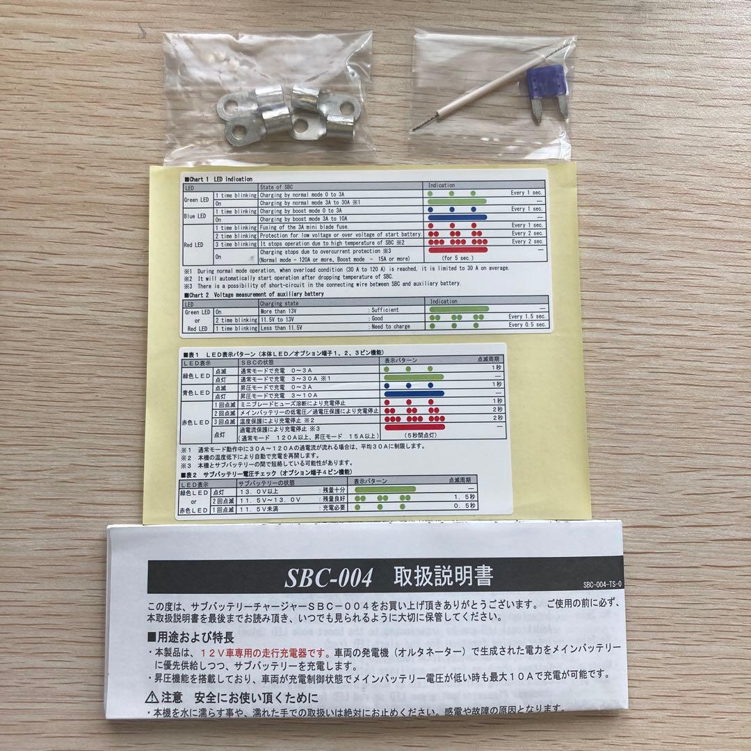 【動作未確認】New Era ニューエラー SBC-004 走行充電器