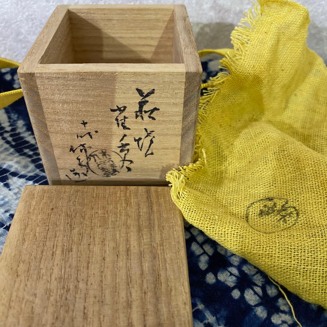 人間国宝　十代　三輪休雪　萩　香合　茶道具