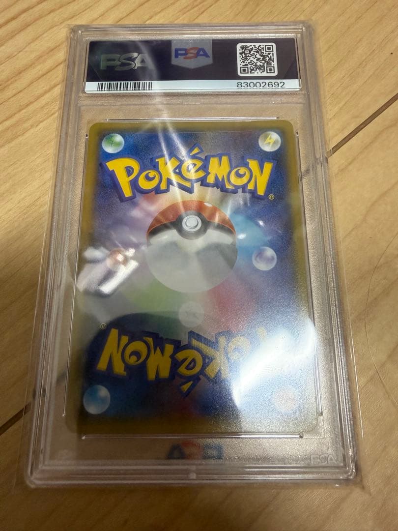 PSA 10 プロモカード ヨコハマのピカチュウ