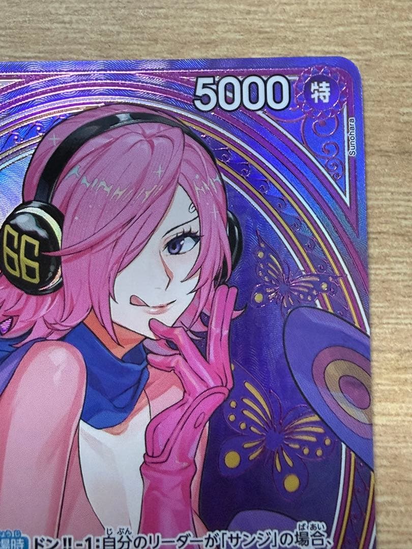 早い者勝ち　完美品　ワンピースカード　レイジュ　SP ヒロインズエディション