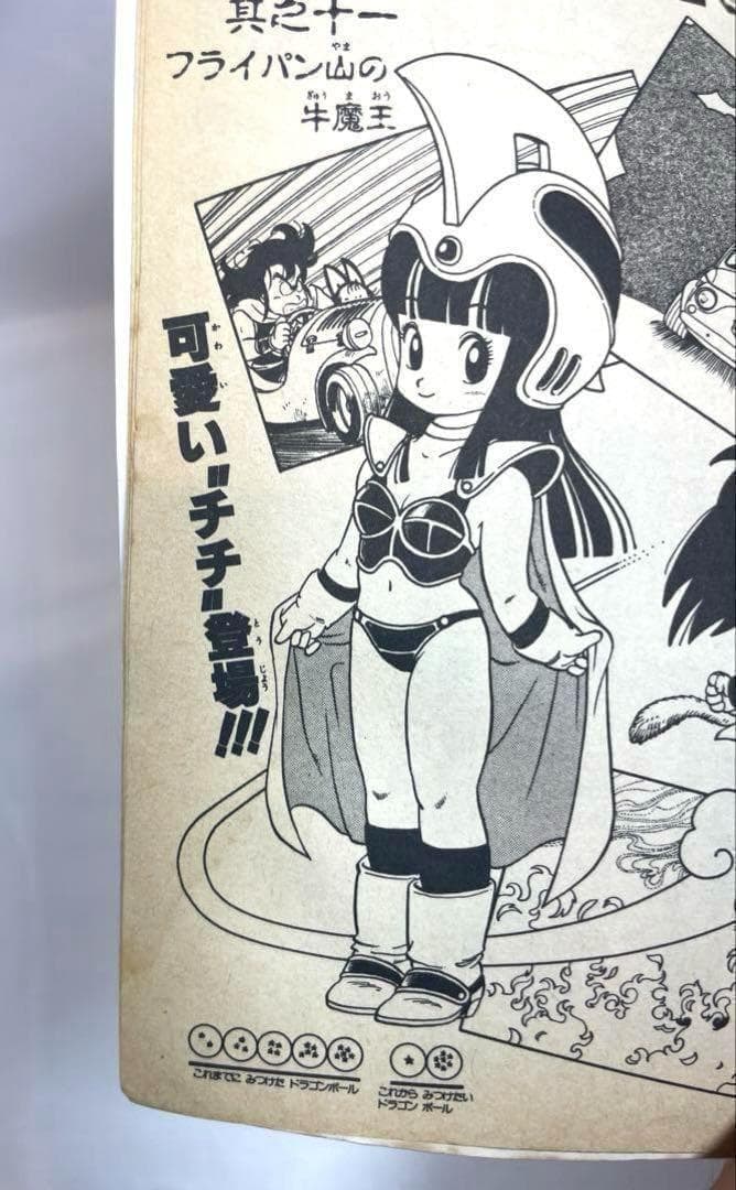 【全巻初版】ドラゴンボール 全42巻セット