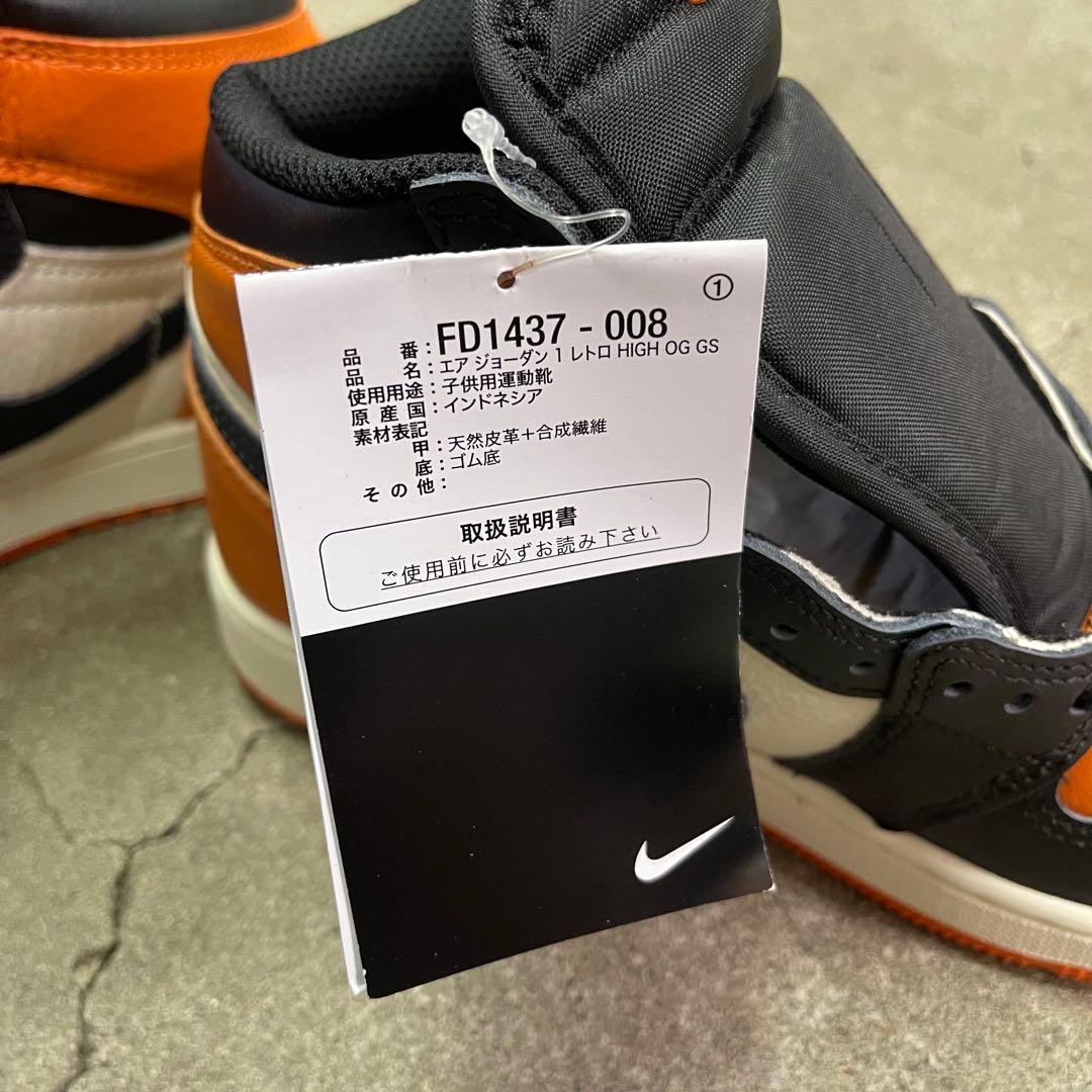 Nike GS Air Jordan 1 Retro High OG 23㎝