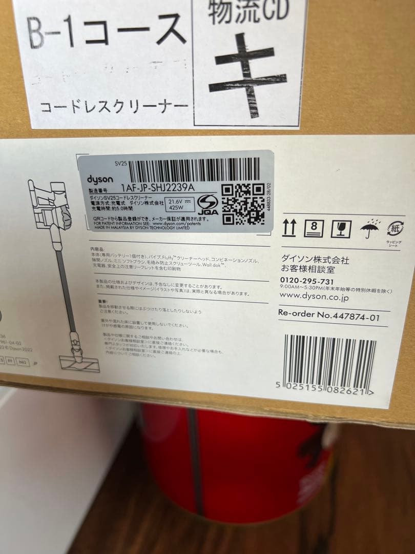 Dyson V8 コードレススティッククリーナー 本体